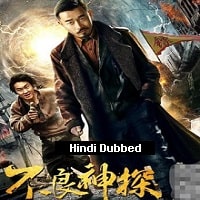 Bad Detective (2018) Hindi Dubbed Full Movie Watch Online HD Print