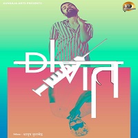 Divit (2023) Hindi Full Movie Watch Online HD Print