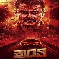 Kranti (2023) Hindi Dubbed Full Movie Watch Online HD Print