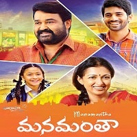 Manamantha (2022) Hindi Dubbed Full Movie Watch Online HD Print