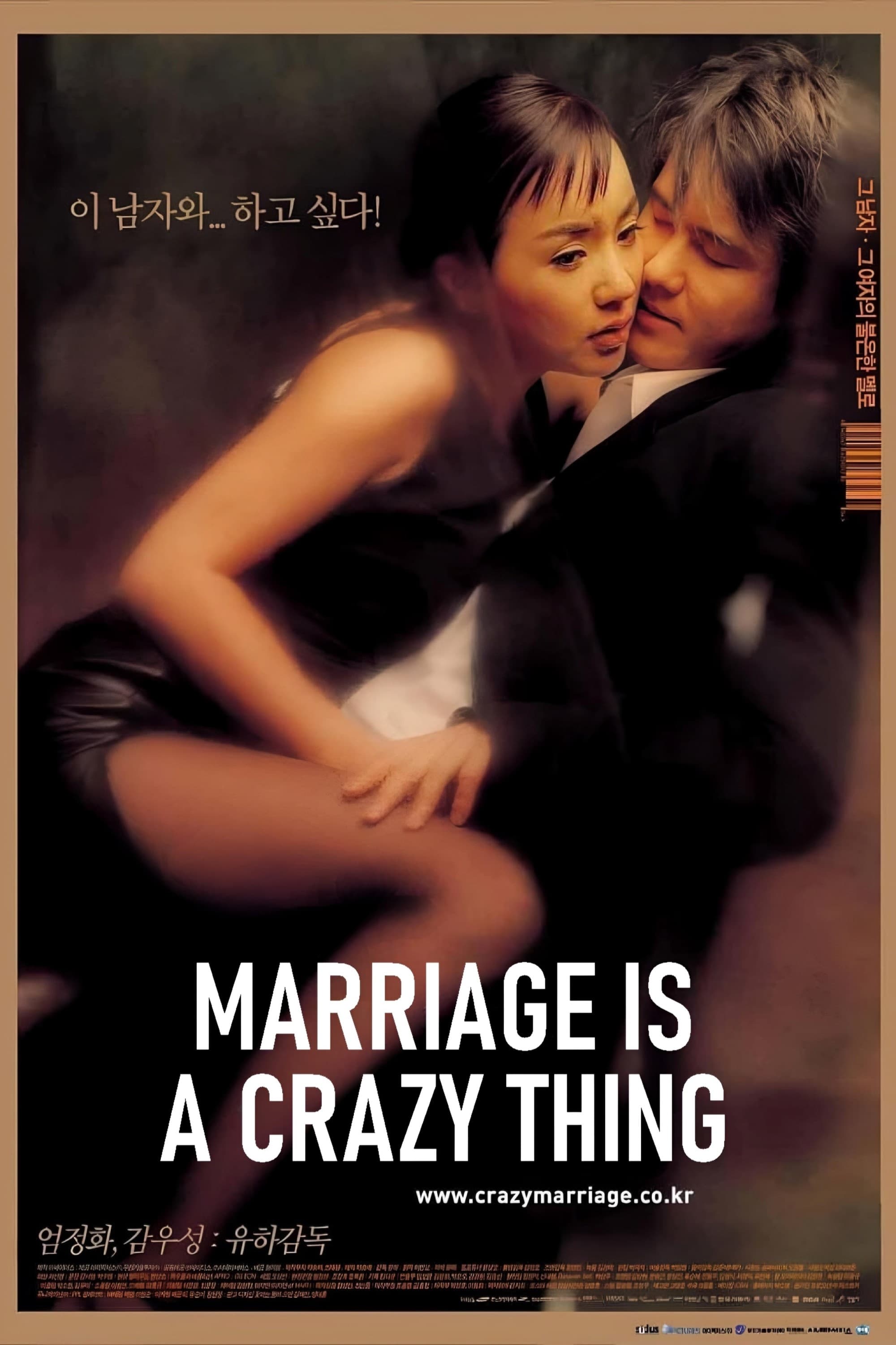 Marriage is a Crazy Thing Full Movie