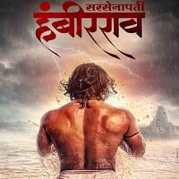 Sarsenapati Hambirrao (2023) Unofficial Hindi Dubbed Full Movie Watch Online HD Print