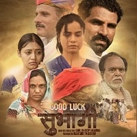 Subhagi (Good Luck 2022) Hindi Full Movie Watch Online HD Print