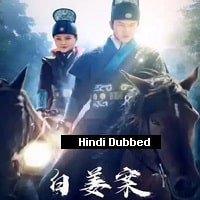 The Case of Bia Jiang (2021) Hindi Dubbed Full Movie Watch Online HD Print