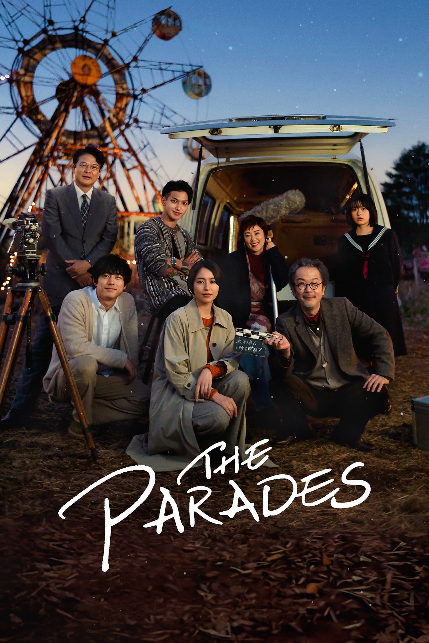 The Parades Full Movie