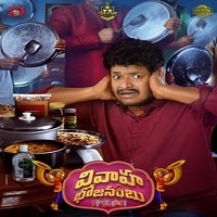 Vivaha Bhojanambu (2022) Hindi Dubbed Full Movie Watch Online HD Print