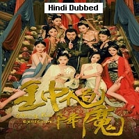 Zhong Kui Exorcism (2022) Hindi Dubbed Full Movie Watch Online HD Print