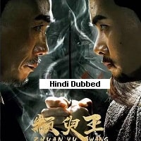 Zhuan Yu King (2019) Hindi Dubbed Full Movie Watch Online HD Print