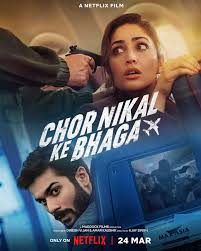 Chor Nikal Ke Bhaga Full Movie