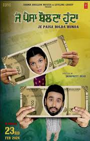 Je Paisa Bolda Hunda Full Movie